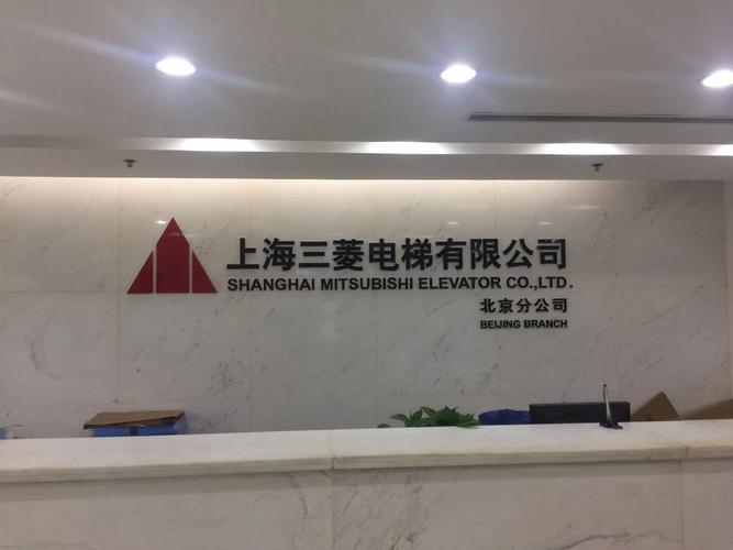 上海三菱電梯有限公司官網(wǎng)產(chǎn)品，上海三菱電梯有限公司